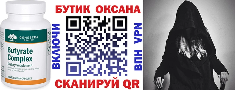 БУТИРАТ оксибутират  хочу наркоту  Москва 