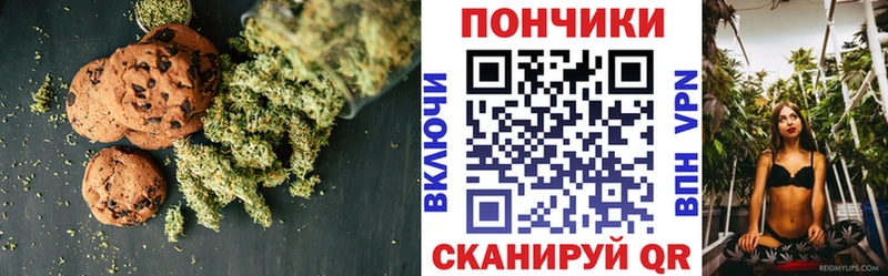 Canna-Cookies марихуана  Москва 