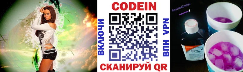 где найти наркотики  Москва  Codein Purple Drank 