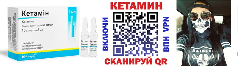 КЕТАМИН VHQ  купить   Москва 