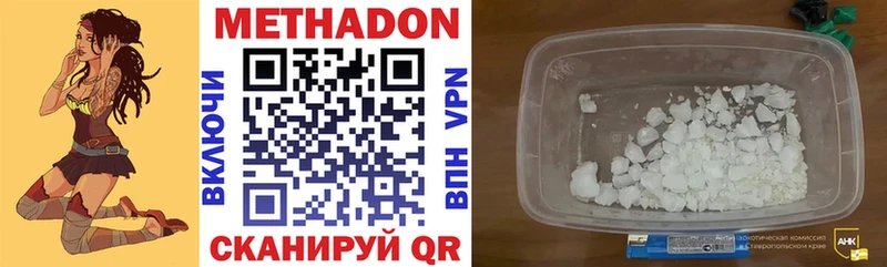 Метадон methadone  Москва 