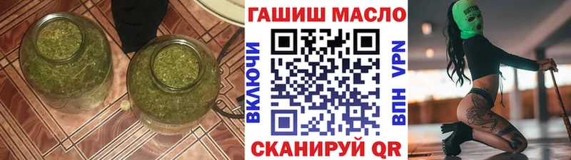 ТГК гашишное масло Москва